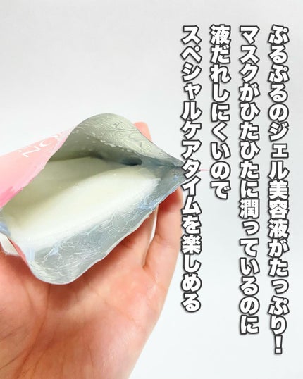 ミノン アミノモイスト ぷるぷるしっとり肌マスク/ミノン/シートマスク・パックを使ったクチコミ(3枚目)