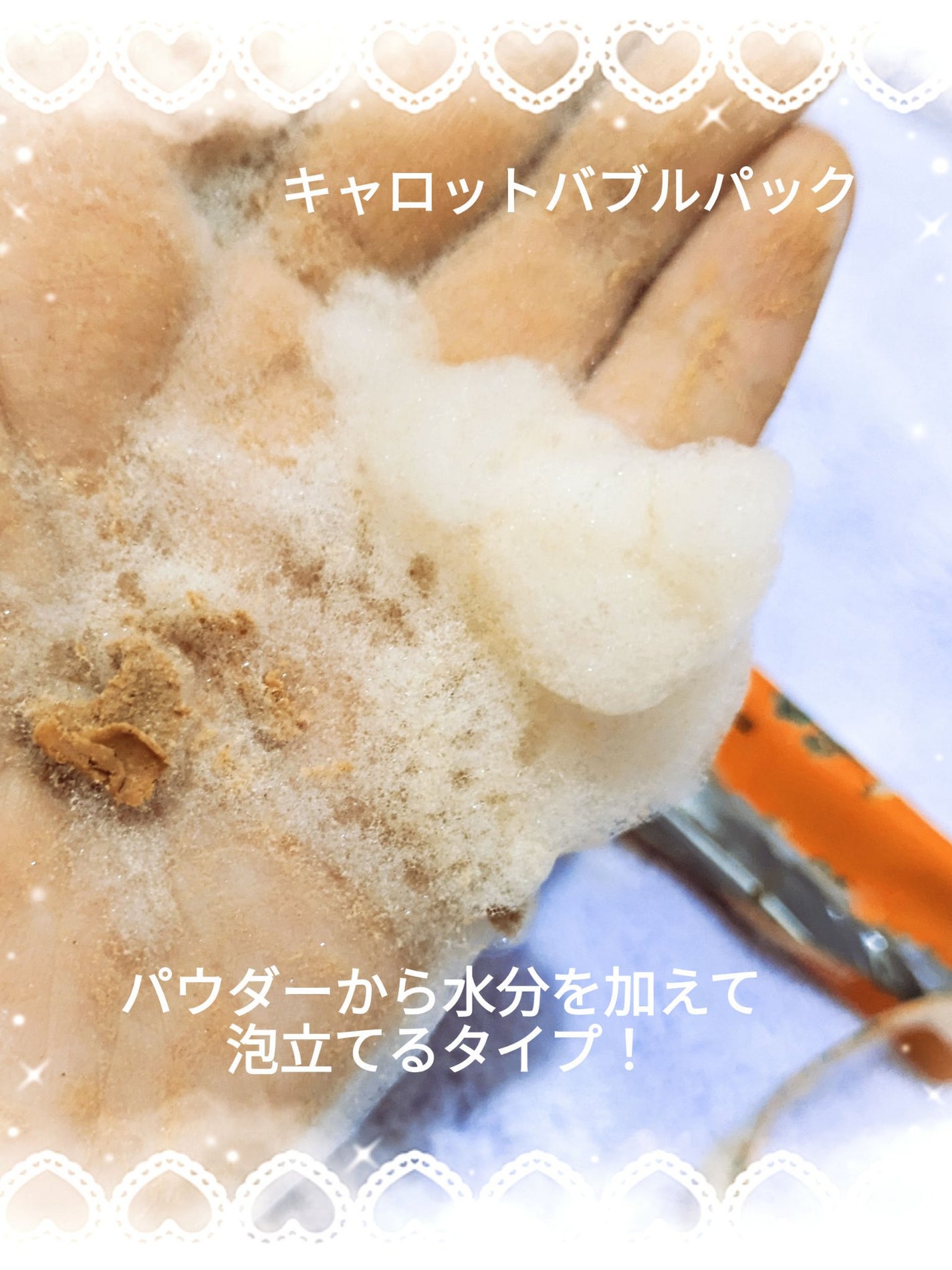 CARRABIOMEX トライアルセット/SUNDUK JEJU/トライアルキットを使ったクチコミ(8枚目)