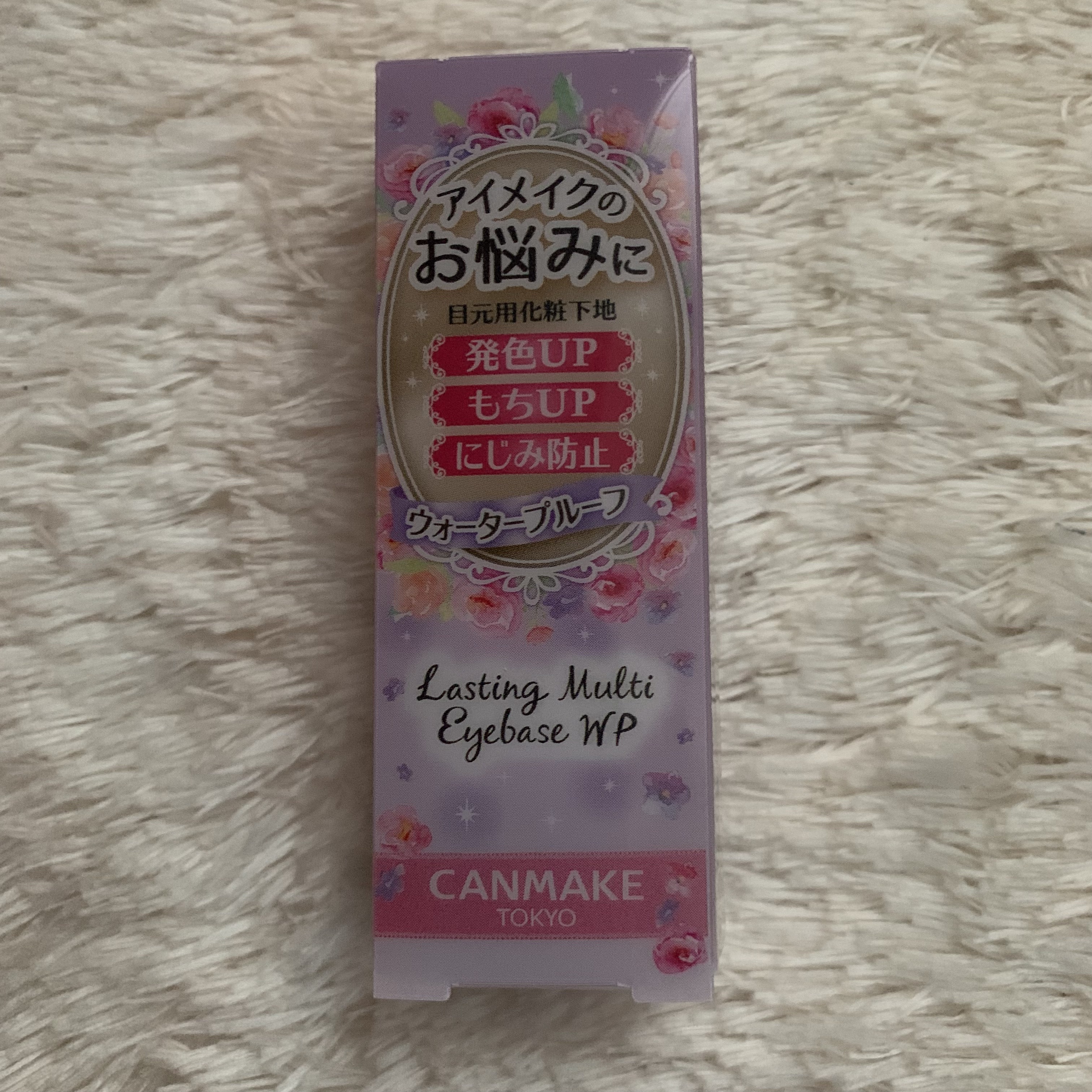 ラスティングマルチアイベース WP/キャンメイク/アイシャドウベースを使ったクチコミ（2枚目）