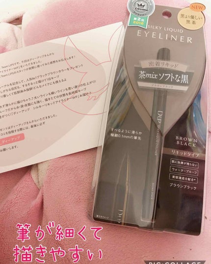 【旧品】シルキーリキッドアイライナーWP/D-UP/リキッドアイライナーを使ったクチコミ(1枚目)