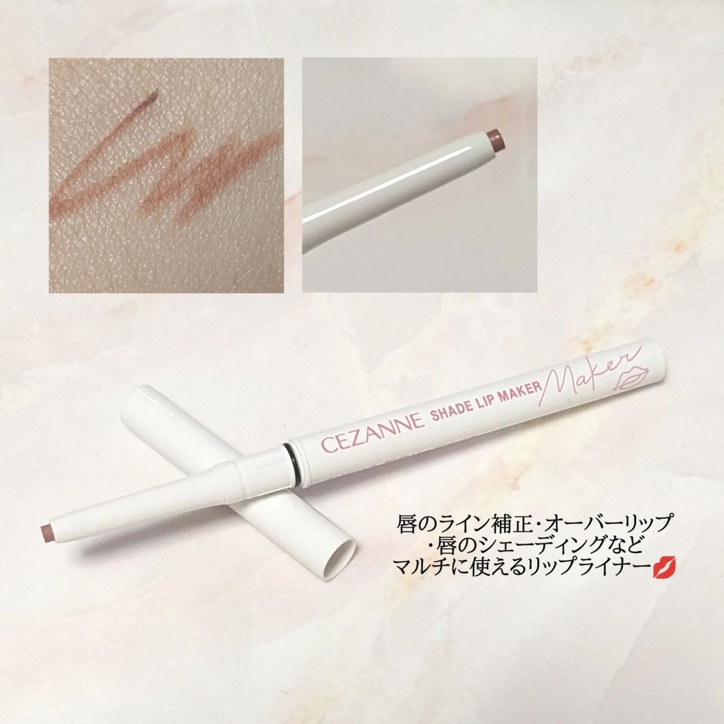 影色リップメイカー/CEZANNE/口紅・グロス・リップライナー・リップケアを使ったクチコミ(2枚目)