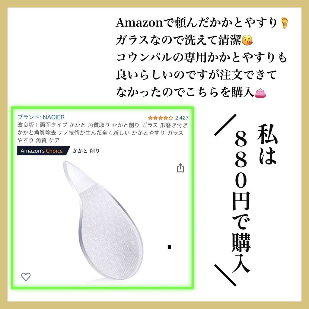 ゴウンバル クリーム/3WB/レッグ・フットケアを使ったクチコミ（2枚目）