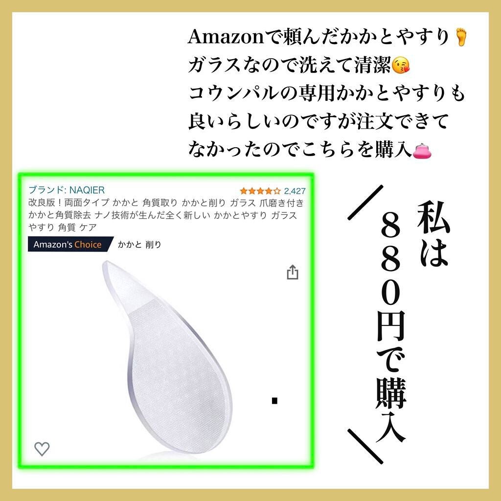 ゴウンバル クリーム/3WB/レッグ・フットケアを使ったクチコミ(2枚目)