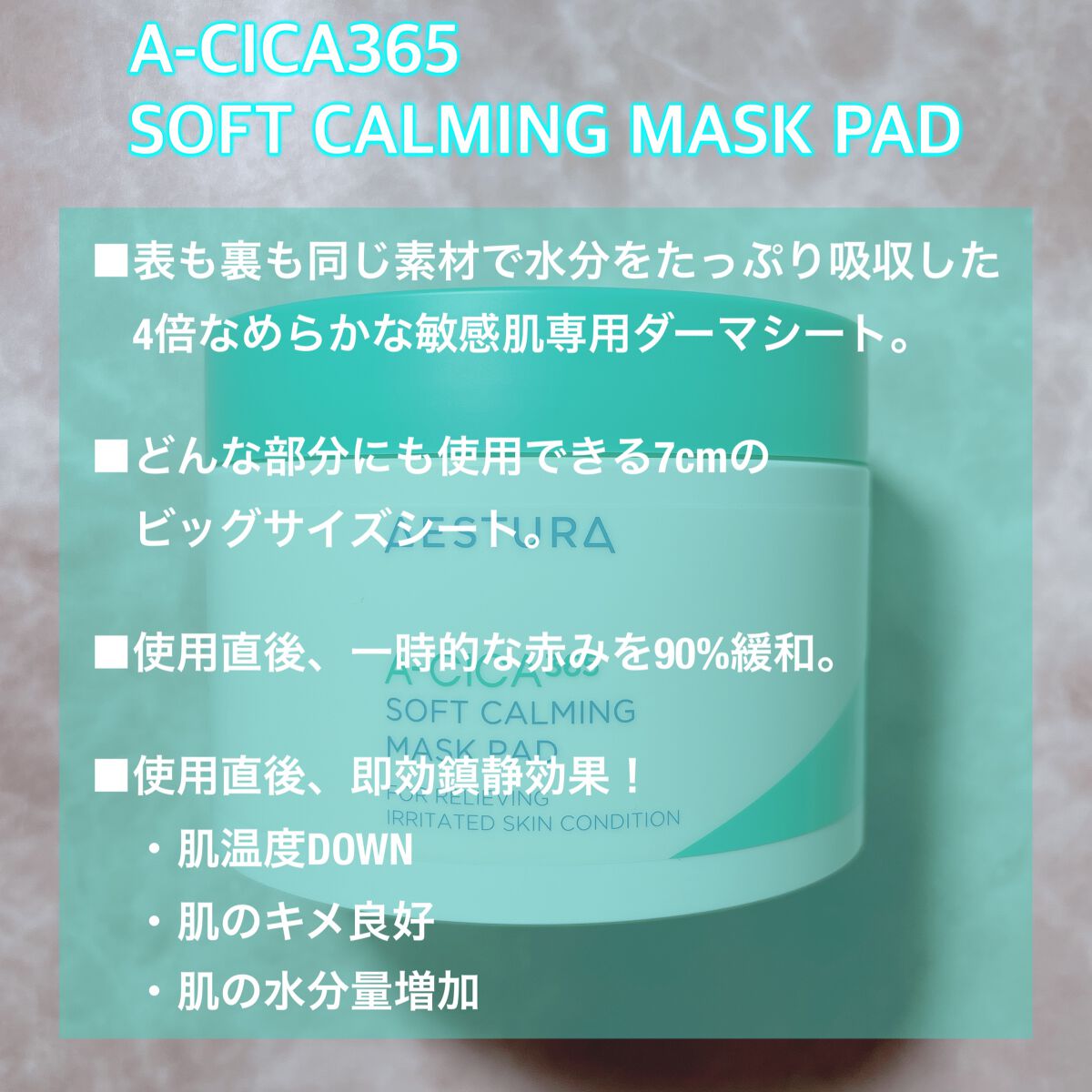 エイシカ365 ブレミッシュカーミングセラム/AESTURA/美容液を使ったクチコミ（2枚目）