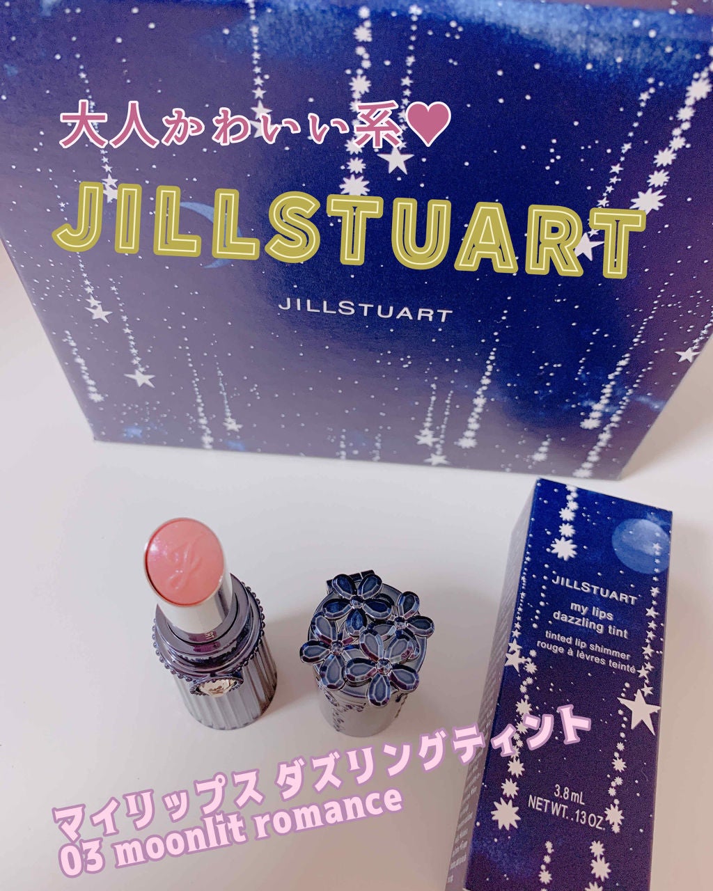 マイリップス ダズリングティント/JILL STUART/リップティントを使ったクチコミ(1枚目)