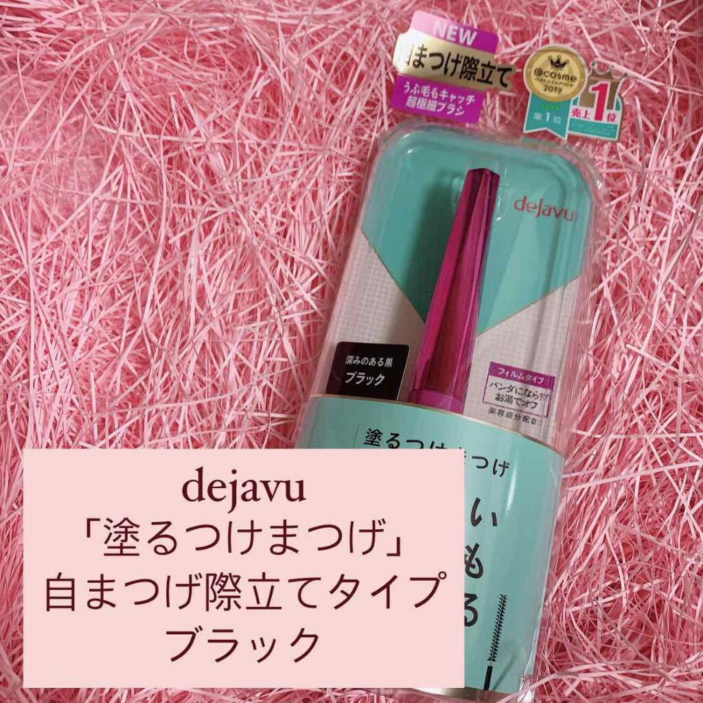 「塗るつけまつげ」自まつげ際立てタイプ/デジャヴュ/マスカラを使ったクチコミ（1枚目）