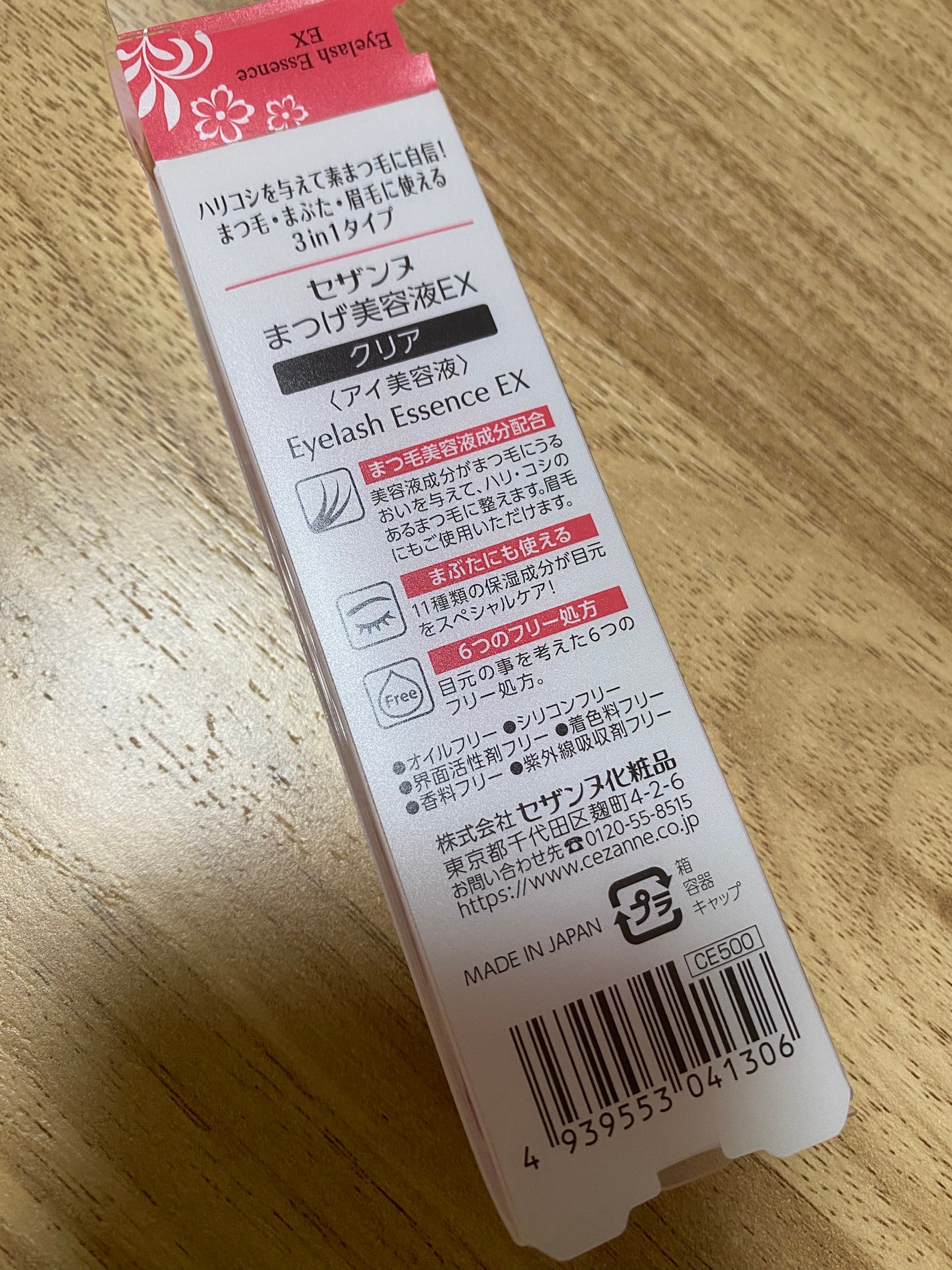 まつげ美容液EX/CEZANNE/まつげ美容液を使ったクチコミ(3枚目)