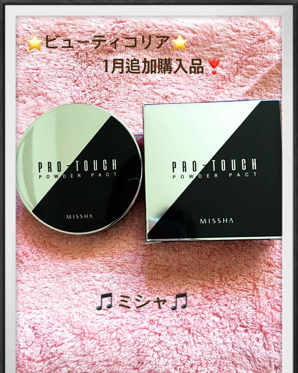 プロタッチ パウダーパクト/MISSHA/パウダーファンデーションを使ったクチコミ(1枚目)