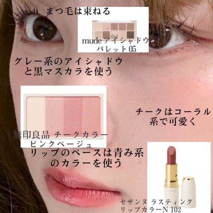 チークカラー ミックスタイプ ピンクベージュ/無印良品/パウダーチークの画像