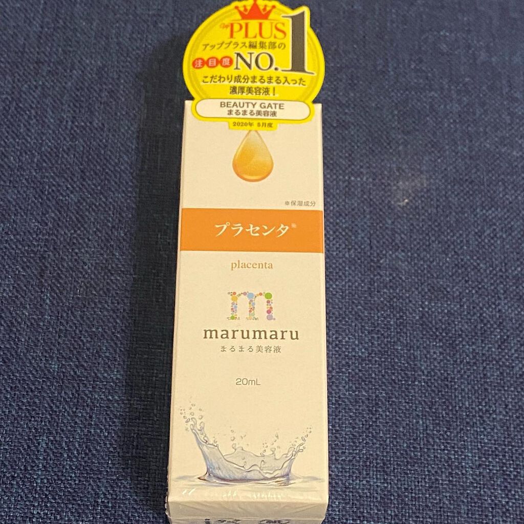 まるまる美容液 プラセンタ/ビューティゲート/美容液を使ったクチコミ(6枚目)