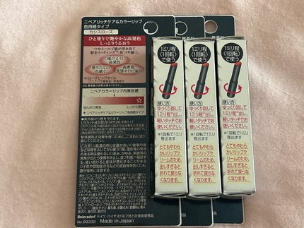 ニベア リッチケア&カラーリップ 色持続タイプ/ニベア/リップクリームを使ったクチコミ(2枚目)