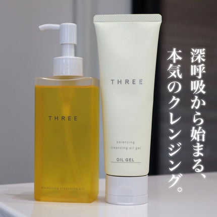バランシング クレンジング オイル R/THREE/オイルクレンジングを使ったクチコミ(1枚目)