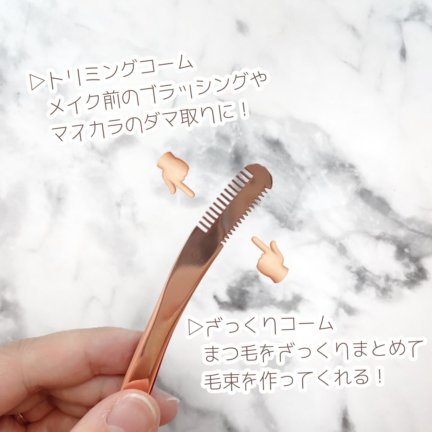 束感まつげコーミングピンセット/SHOBIDO/その他化粧小物を使ったクチコミ(2枚目)