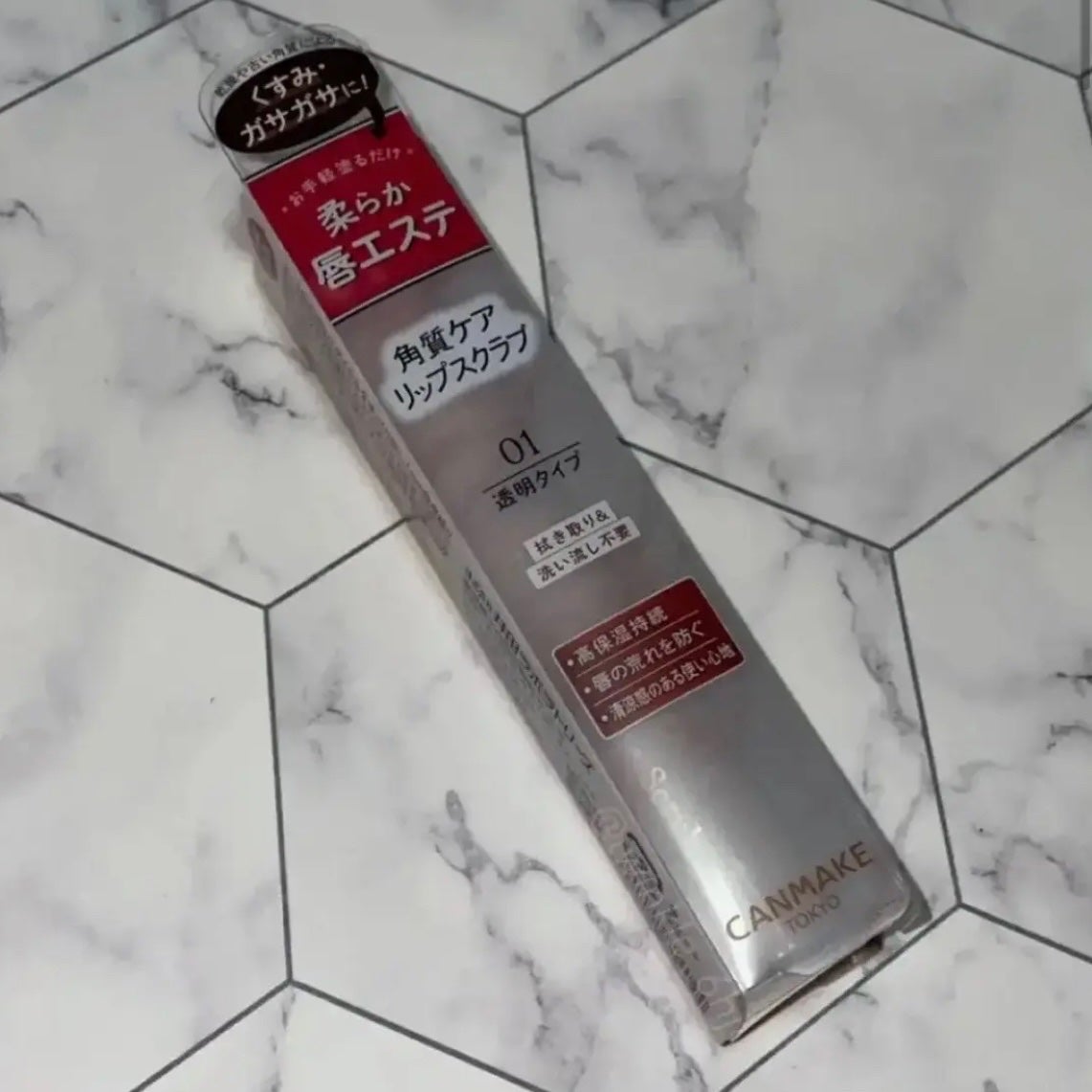 プランプリップケアスクラブ/キャンメイク/リップスクラブを使ったクチコミ(1枚目)