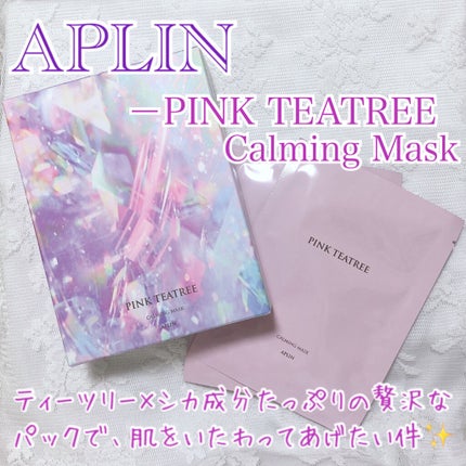 ピンクティーツリーマスクパック/APLIN/シートマスク・パックを使ったクチコミ(1枚目)