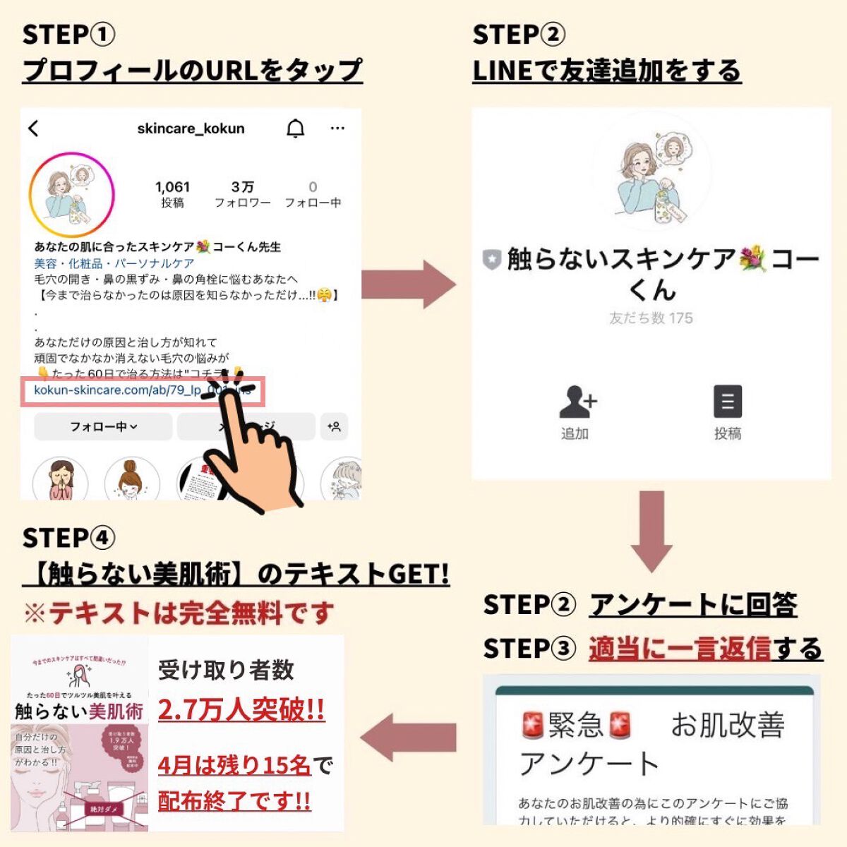 あなたの肌に合ったスキンケア💐コーくん先生 on LIPS 「【3万人が保存した】毛穴の開きを引くほど消す方法💡.
.
あな..」(10枚目)