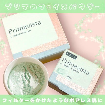 ポアレスフィクサー/プリマヴィスタ/ルースパウダーを使ったクチコミ(1枚目)