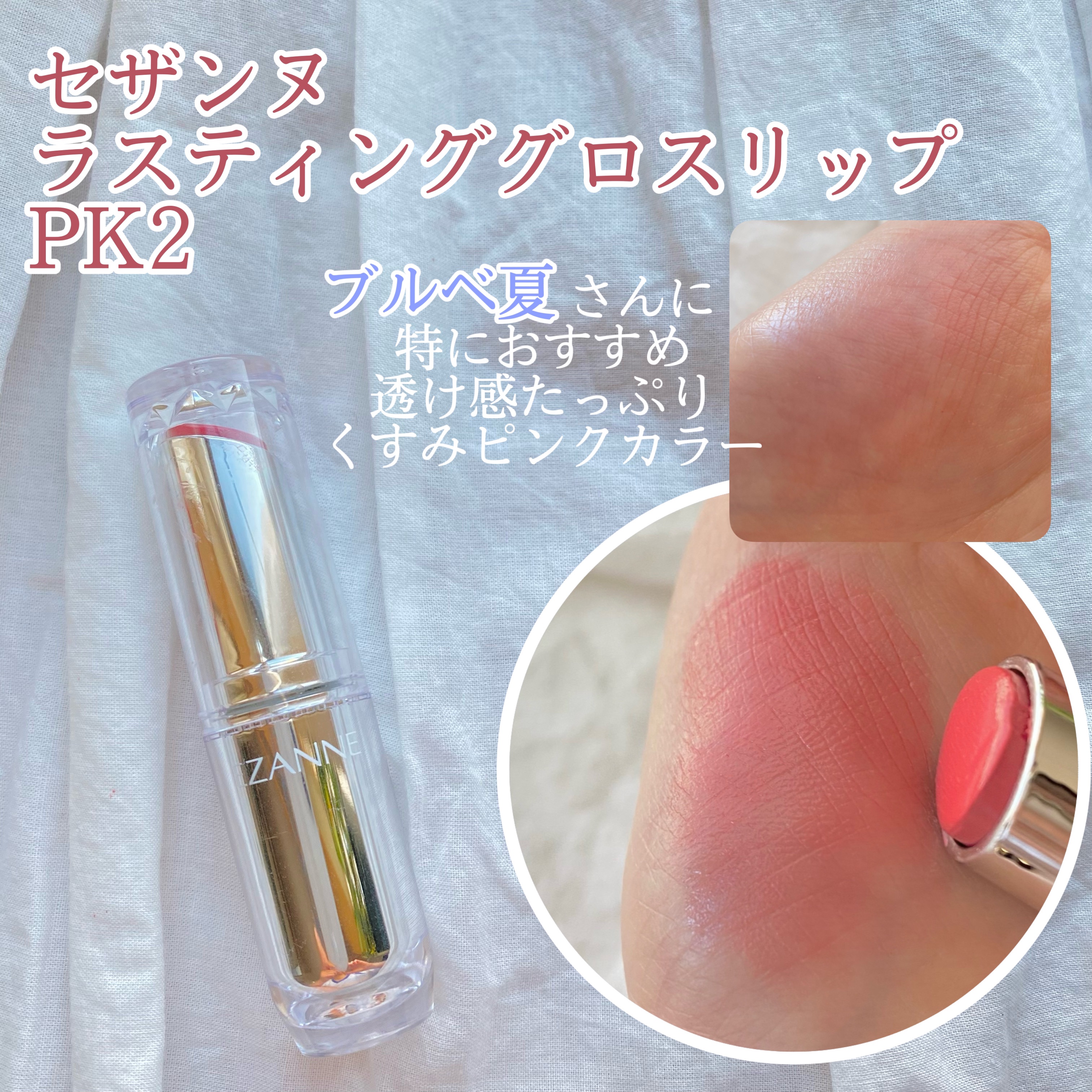 メルティールミナスルージュ（ティントタイプ）/キャンメイク/リップティントを使ったクチコミ（3枚目）