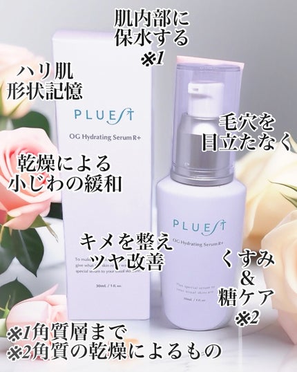 OG Hydrating Serum R+(OGハイドレーティングセラムRプラス)/PLUEST/美容液を使ったクチコミ(2枚目)