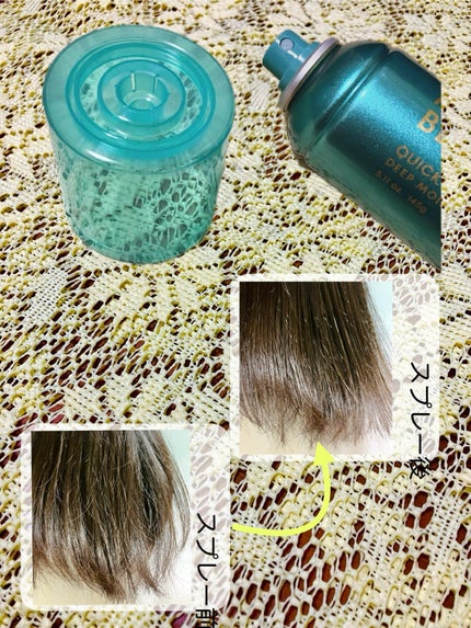 モロッカンビューティ ディープモイスト クイックグロス オイルスプレー/モロッカンビューティ/ヘアスプレーを使ったクチコミ(2枚目)