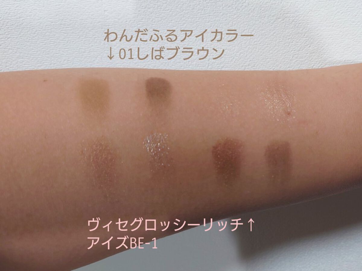 わんだふるアイカラー 01 しばブラウン（ベージュ系）/KIREI FACTORY/アイシャドウパレットを使ったクチコミ（1枚目）