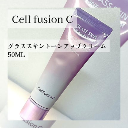 グラススキントーンアップクリーム 50ml/Cell Fusion C(セルフュージョンシー)/化粧下地を使ったクチコミ(1枚目)