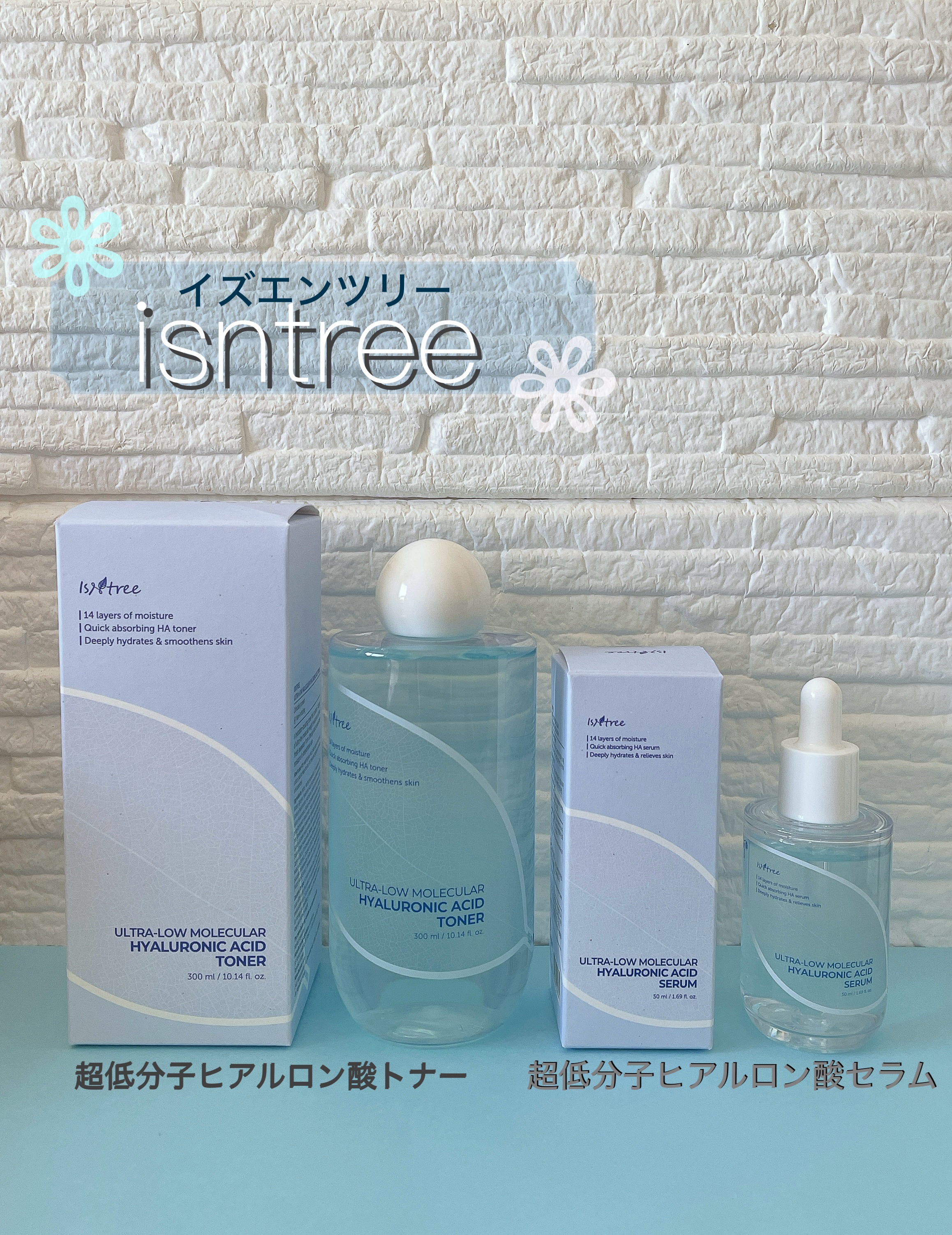 超低分子ヒアルロン酸トナー/Isntree/化粧水を使ったクチコミ（1枚目）