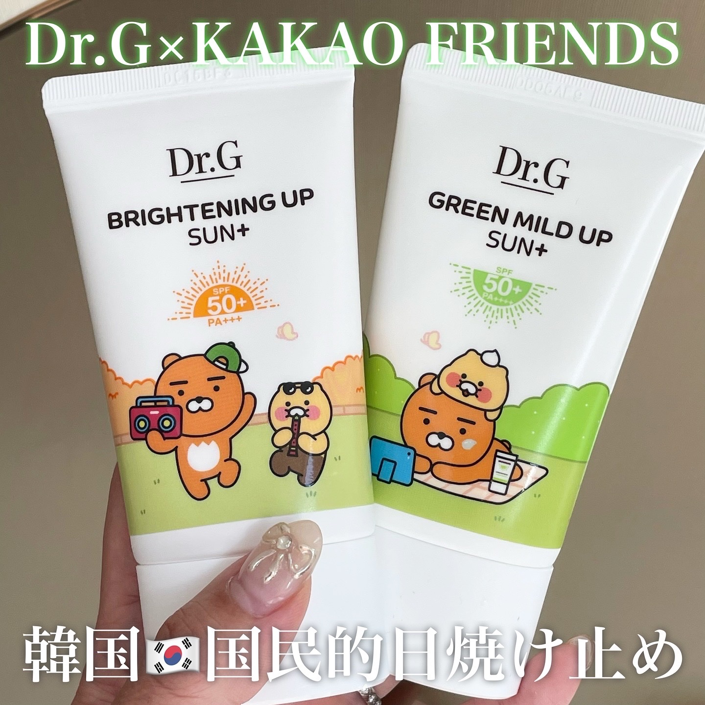 ブライトニングアップサンプラス/Dr.G/日焼け止めクリームを使ったクチコミ（1枚目）