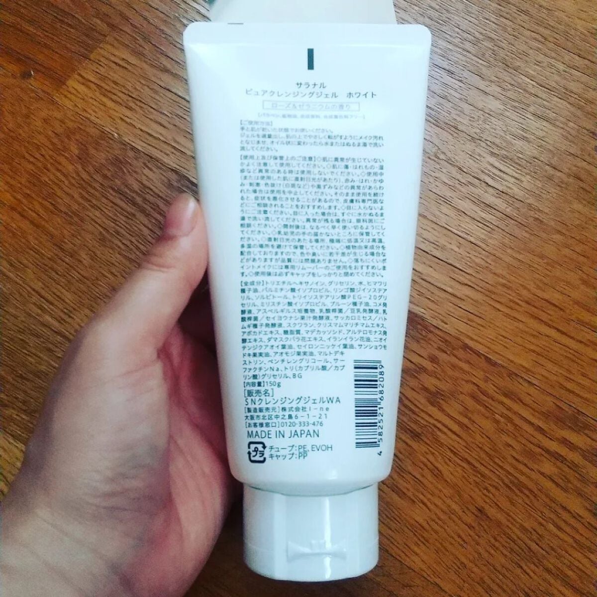 ピュアクレンジングジェル ホワイト/Salanaru(サラナル)/クレンジングジェルを使ったクチコミ(2枚目)