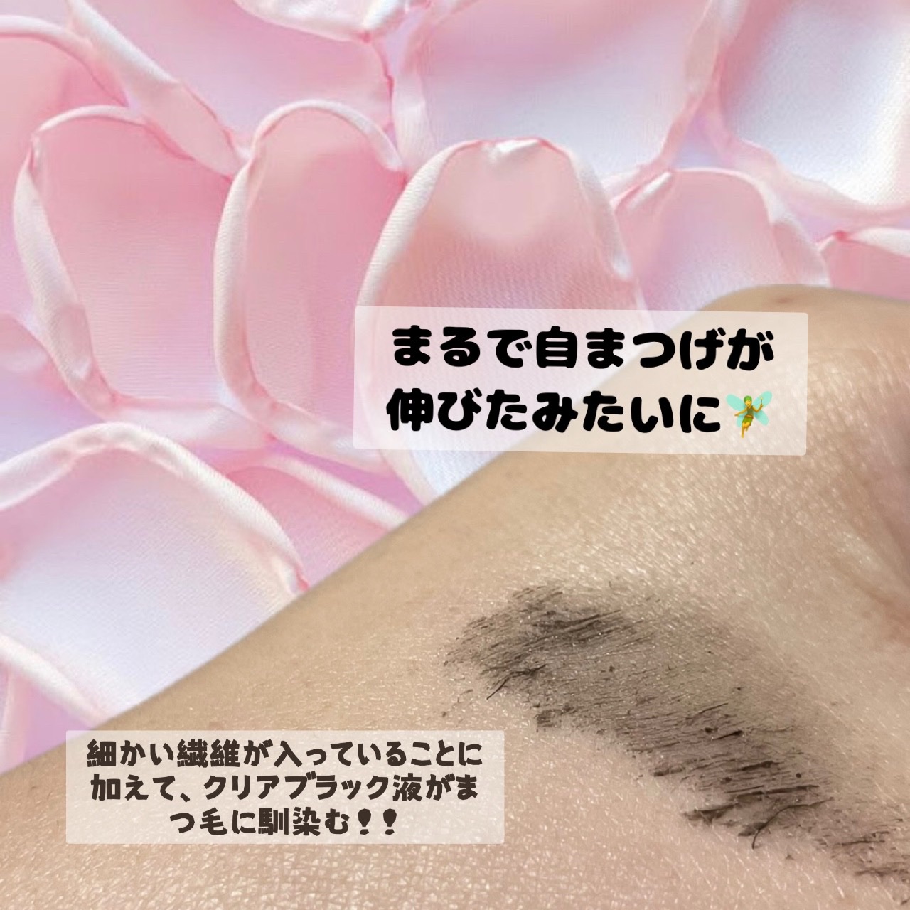 ピメル うそつきマスカラ/pdc/マスカラを使ったクチコミ（2枚目）