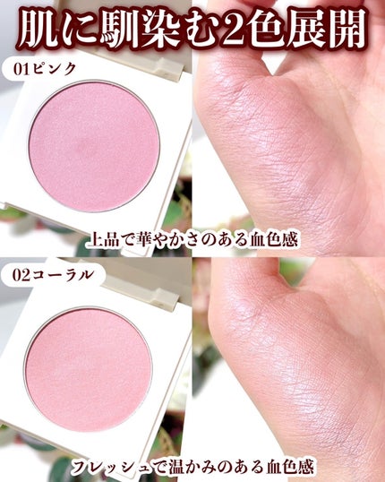 カバーマーク ライティング カラー パウダー/COVERMARK/パウダーチークを使ったクチコミ(6枚目)