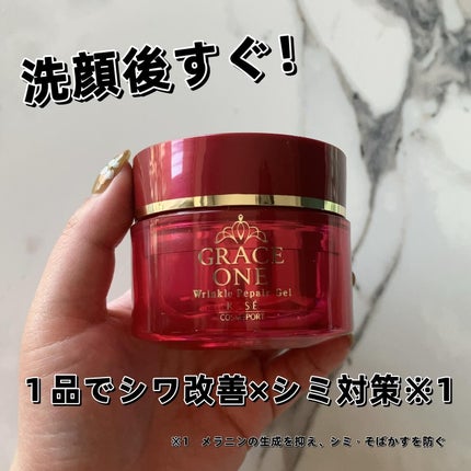 グレイス ワン 薬用リンクル リペアジェル/グレイスワン/オールインワン化粧品を使ったクチコミ(1枚目)