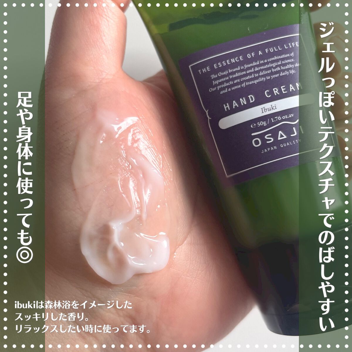 ハンドクリーム/OSAJI/ハンドクリームを使ったクチコミ（2枚目）