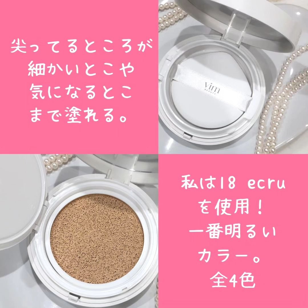 エフェクト ライク フィニッシュ クッション ファンデーション 18 ecru/vim BEAUTY/クッションファンデーションを使ったクチコミ（3枚目）