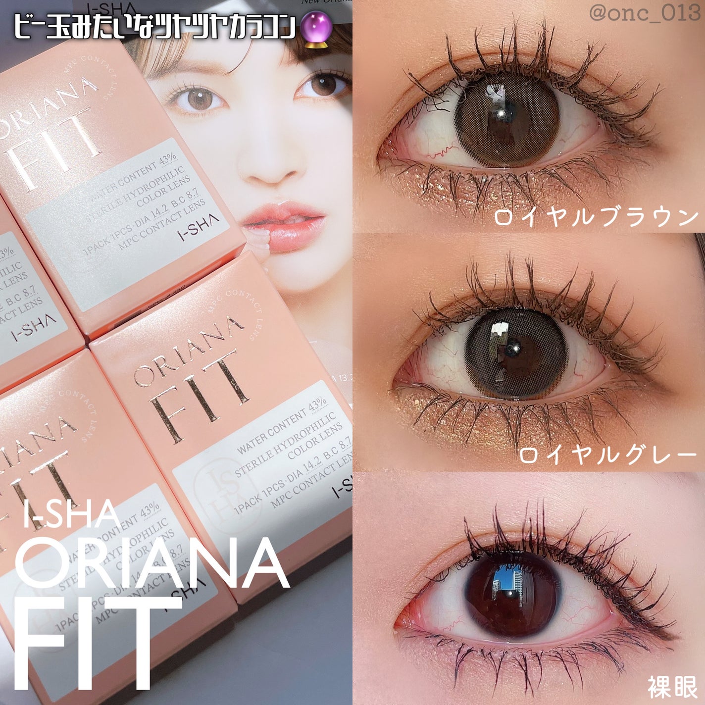 ORIANA FIT/蜜のレンズ/カラーコンタクトレンズを使ったクチコミ(1枚目)