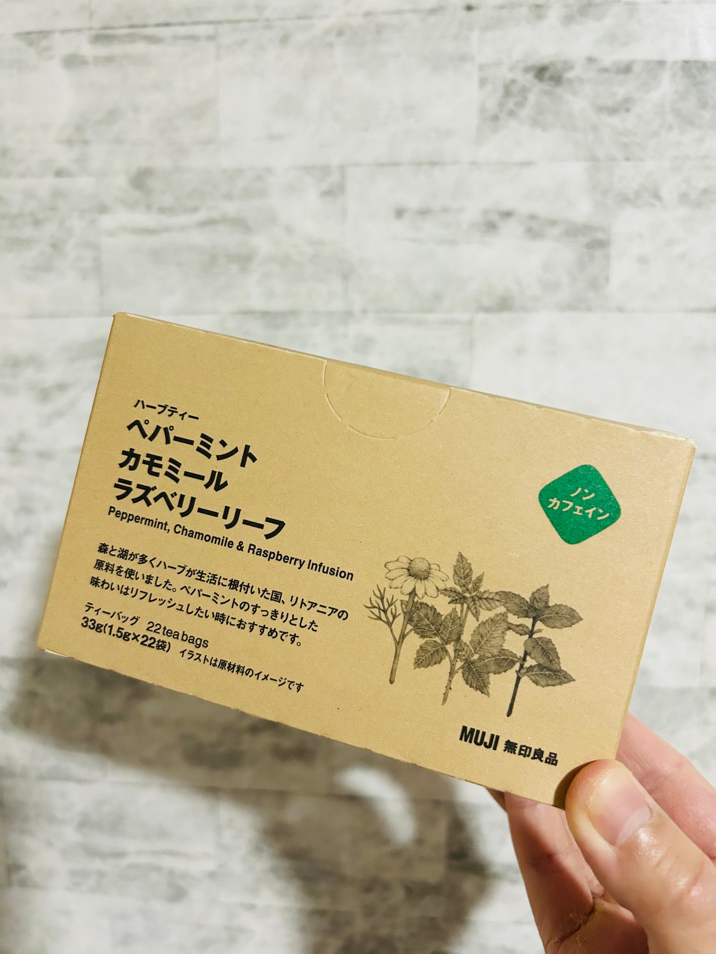 あまてら@フォロバ on LIPS 「無印良品 ハーブティー(ペパーミント カモミール ラズベリーリ..」(2枚目)