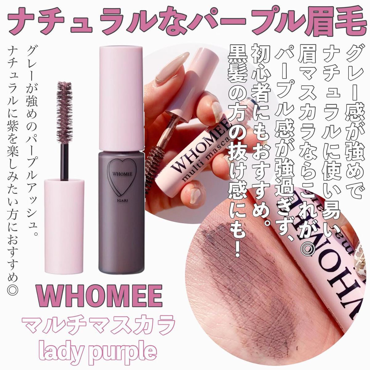 カラーリングアイブロウ/ヘビーローテーション/眉マスカラを使ったクチコミ(7枚目)