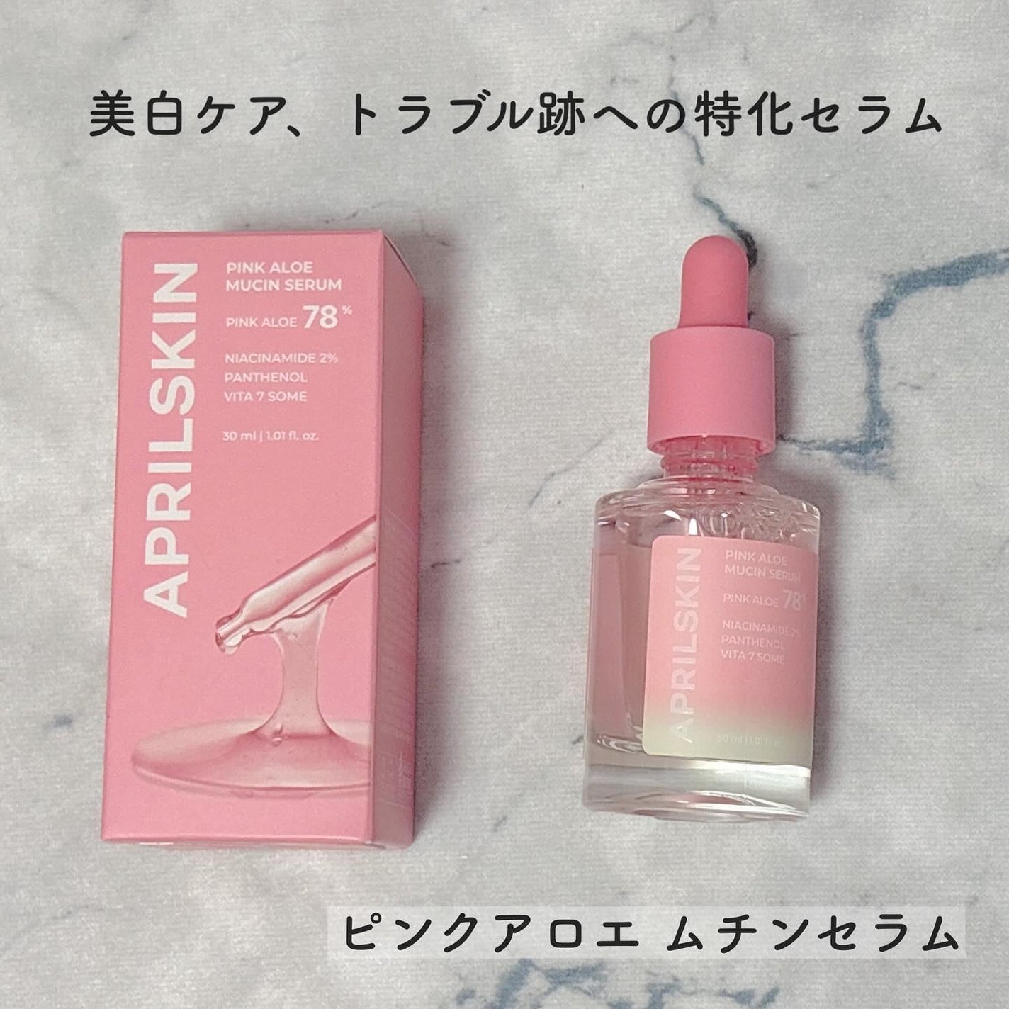 ピンクアロエビタトナー/APRILSKIN/化粧水を使ったクチコミ(4枚目)