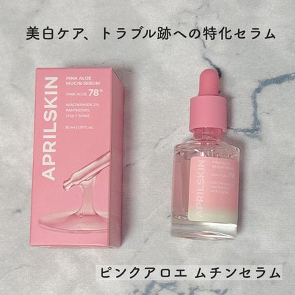 ピンクアロエビタトナー/APRILSKIN/化粧水を使ったクチコミ(4枚目)