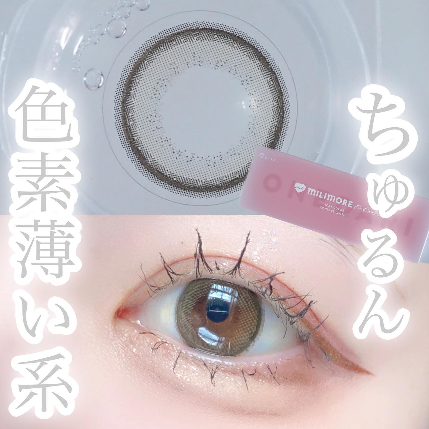 エバーカラーワンデー ナチュラル/エバーカラー/ワンデー（１DAY）カラコンを使ったクチコミ（1枚目）