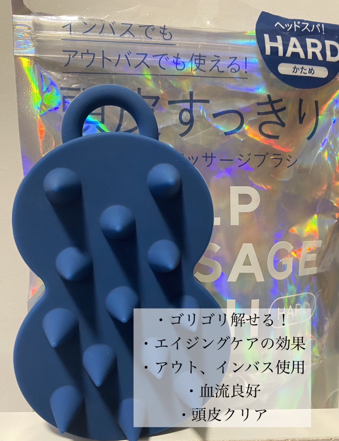 エイトザタラソ スパ やみつき 頭皮マッサージブラシ ハード/エイトザタラソ/スカルプブラシを使ったクチコミ（1枚目）