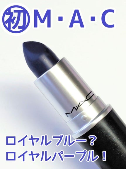 リップスティック/M・A・C/口紅を使ったクチコミ(2枚目)