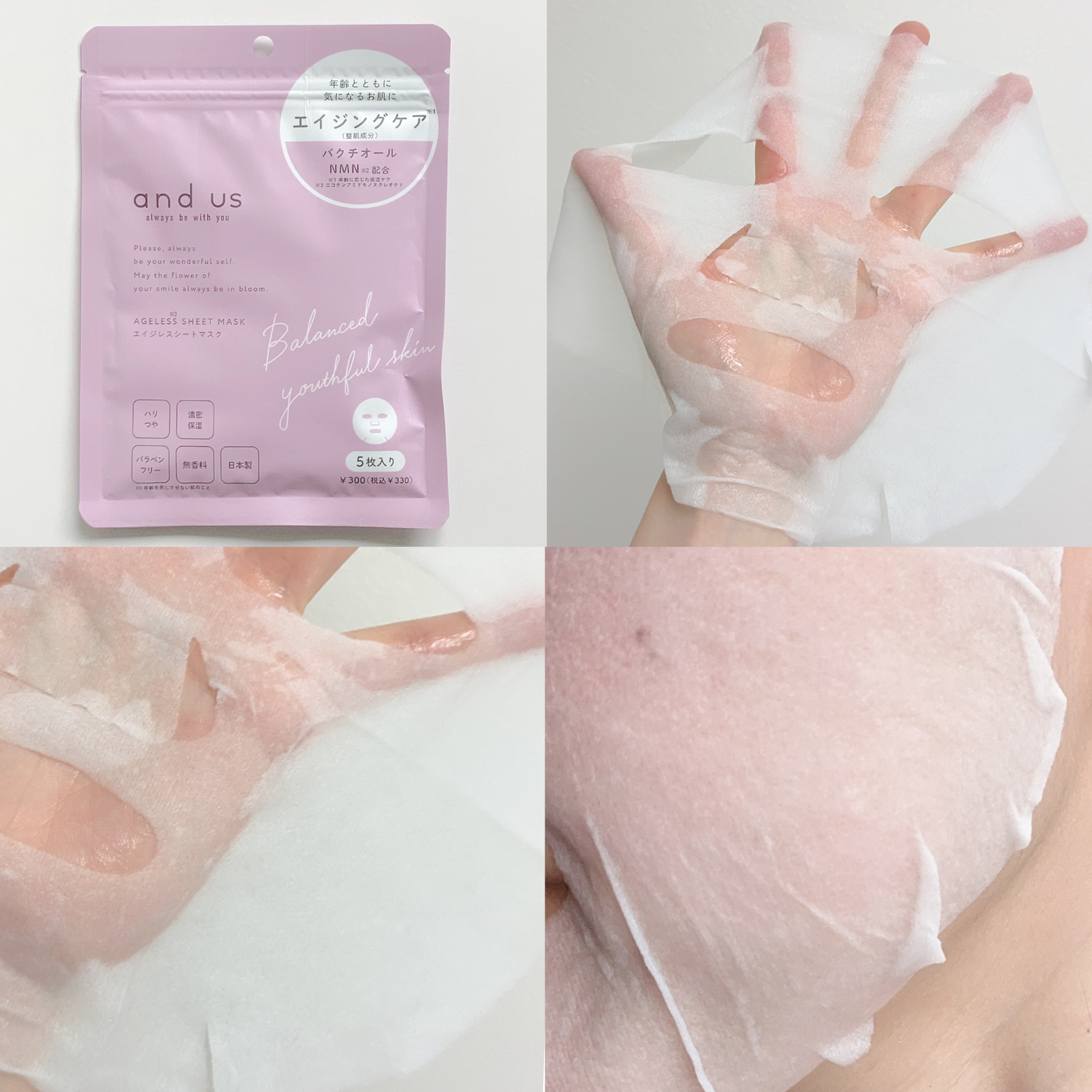 エイジレスシートマスク/and us/シートマスク・パックを使ったクチコミ（3枚目）
