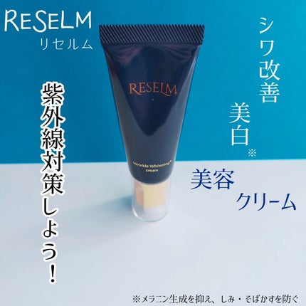 RESELM/FABIUS/フェイスクリームを使ったクチコミ(1枚目)