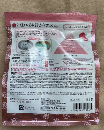 を使ったクチコミ(2枚目)