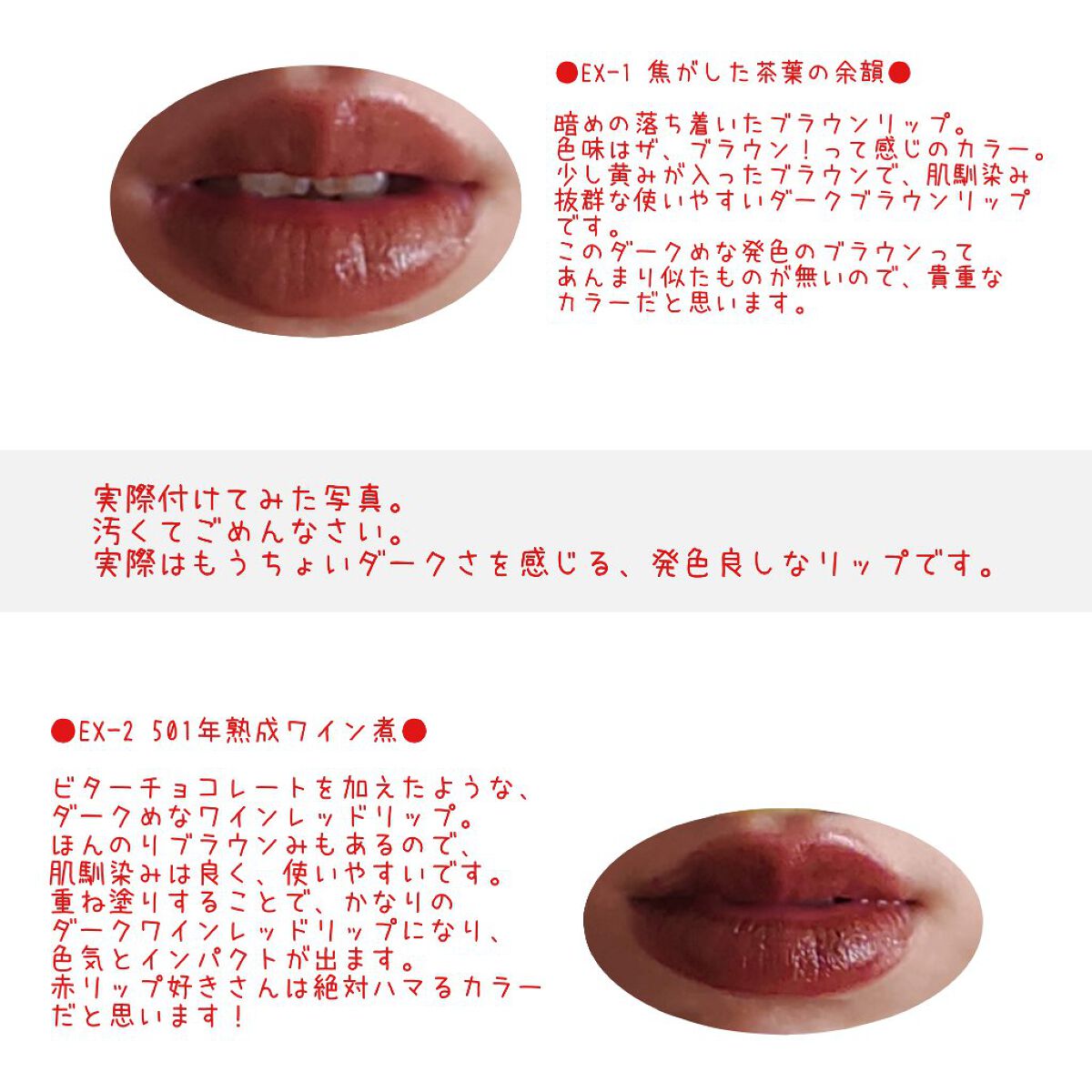 限定色レビュー】ケイト リップモンスター｜KATEの人気色を比較 - 今日