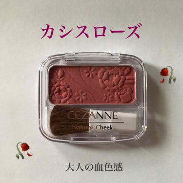 ナチュラル チークN/CEZANNE/パウダーチークを使ったクチコミ（1枚目）