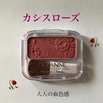 ナチュラル チークN/CEZANNE/パウダーチークを使ったクチコミ(1枚目)
