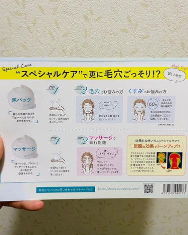 クリスタルホイップ/SHIRORU/泡洗顔を使ったクチコミ（10枚目）