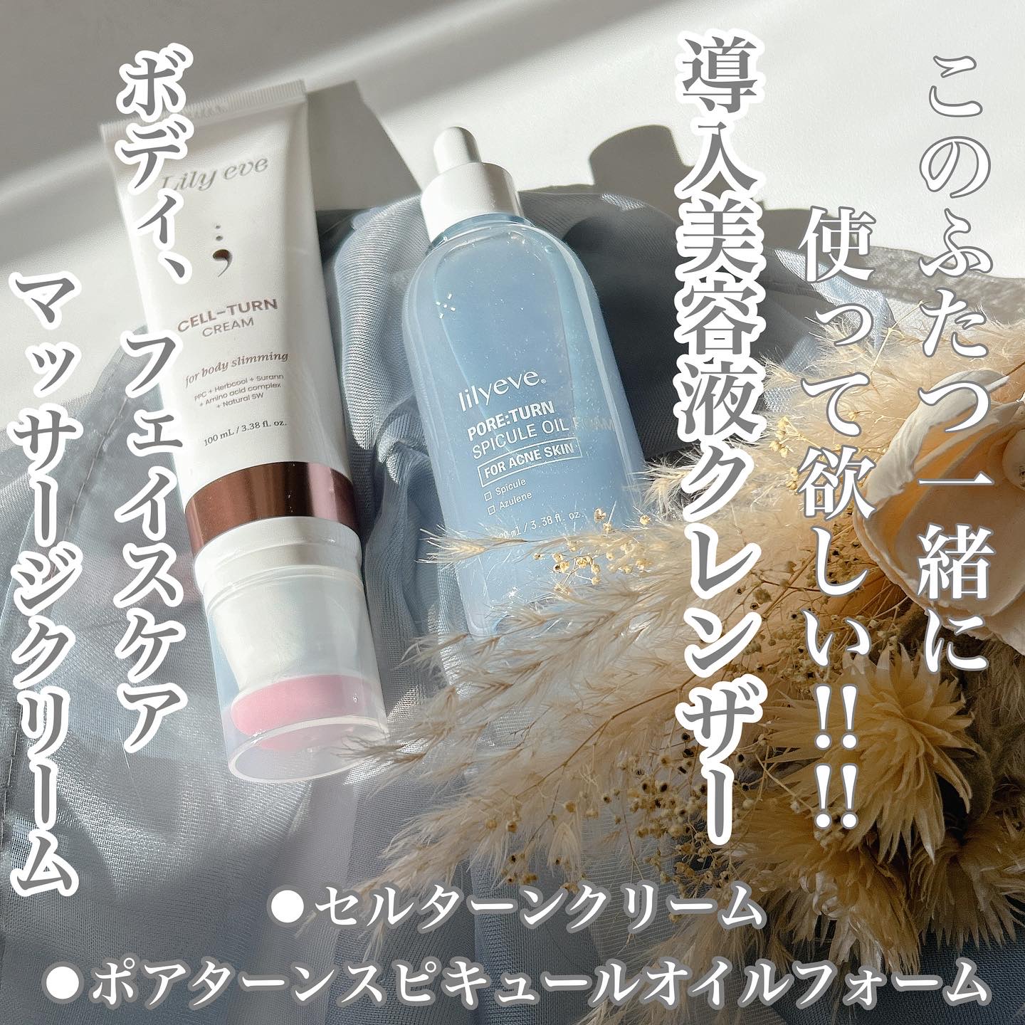 セルターンクリーム 100ml/リリーイブ/フェイスクリームを使ったクチコミ（1枚目）